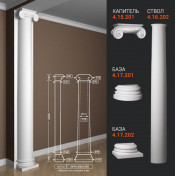 Полуколонны ЕВРОПЛАСТ 4-16-202