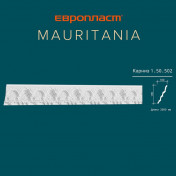 Mauritania ЕВРОПЛАСТ карниз 1.50.502