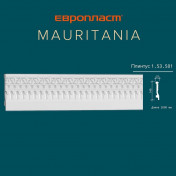 Mauritania ЕВРОПЛАСТ плинтус 1.53.501