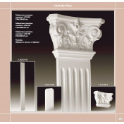 Пилястры ЕВРОПЛАСТ База1.23.100