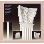 Пилястры ЕВРОПЛАСТ Капитель1.21.002