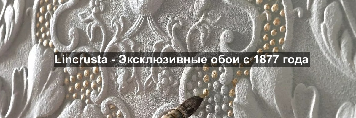 линкруста